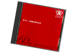 創業60周年記念DVD('05)
